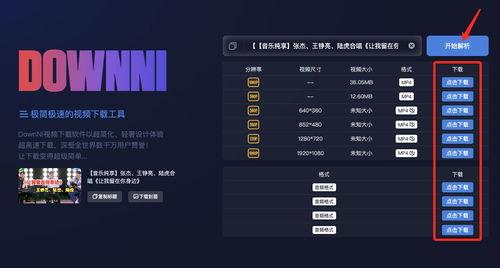 世锦赛语音爆料视频下载,精彩瞬间一网打尽  第1张